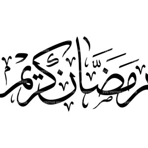 Op de afbeelding: Zwarte en witte kalligrafie in Arabisch schrift die "Ramadan Kareem" luidt.