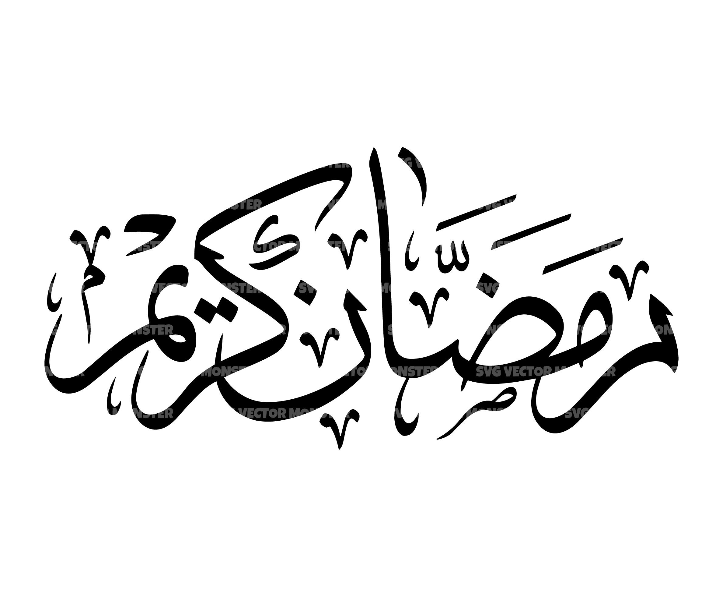 Ramadan Kareem Islamic Calligraphy Svg Vector Cut File For Etsy