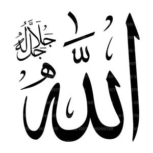 Allah Arabic Calligraphy Writing Svg, Allah Png, Qur&#39;an, Islamic. Vector Cut file Cricut, Silhouette, Pdf Png Dxf.
