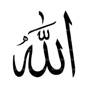 Allah Arabische kalligrafie Schrijven Svg. Vector Cut-bestand voor Cricut, Silhouet, Pdf Png Eps Dxf, Sticker, Sticker, Vinyl, Pin