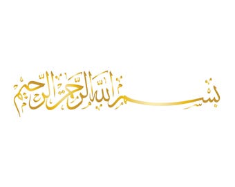 Bismillah Svg Png