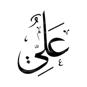Hz. Ali Arabic Calligraphy Writing Svg. Vector Cut file for Cricut, Silhouette, Pdf Png Eps Dxf, Decal, Sticker, Vinyl, Pin