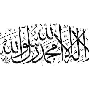 Shahada La Ilaha Illallah svg, islamische Kalligraphie svg. Vektor Cut Datei für Cricut, Silhouette, Pdf Png Eps Dxf, Aufkleber, Aufkleber, Vinyl.