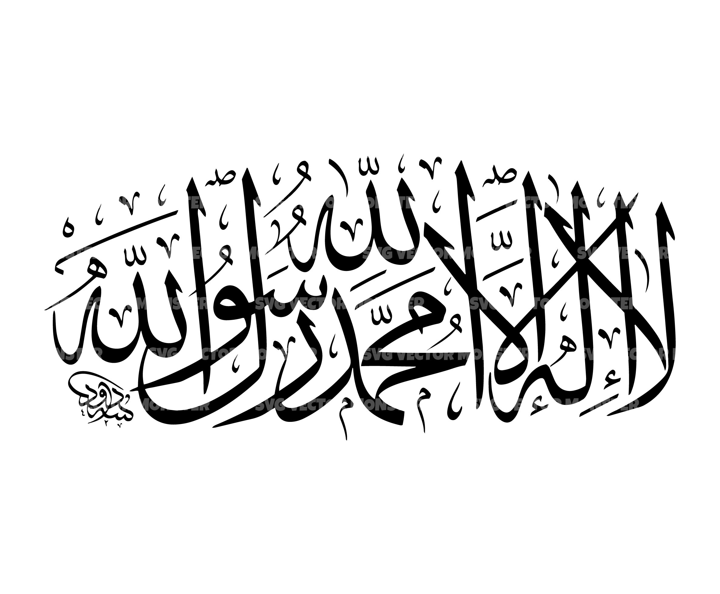 Islamic Calligraphy Arabic La ilaha illa allah mohammad Etsy Islamic Calligraphy Arabic La ilaha illa allah mohammad Etsy