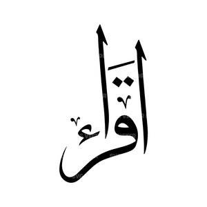 Iqra islamitische kalligrafie schrijven Svg. Vector gesneden bestand voor Cricut, silhouet, Pdf Png Eps Dxf, sticker, Sticker, Vinyl, Pin