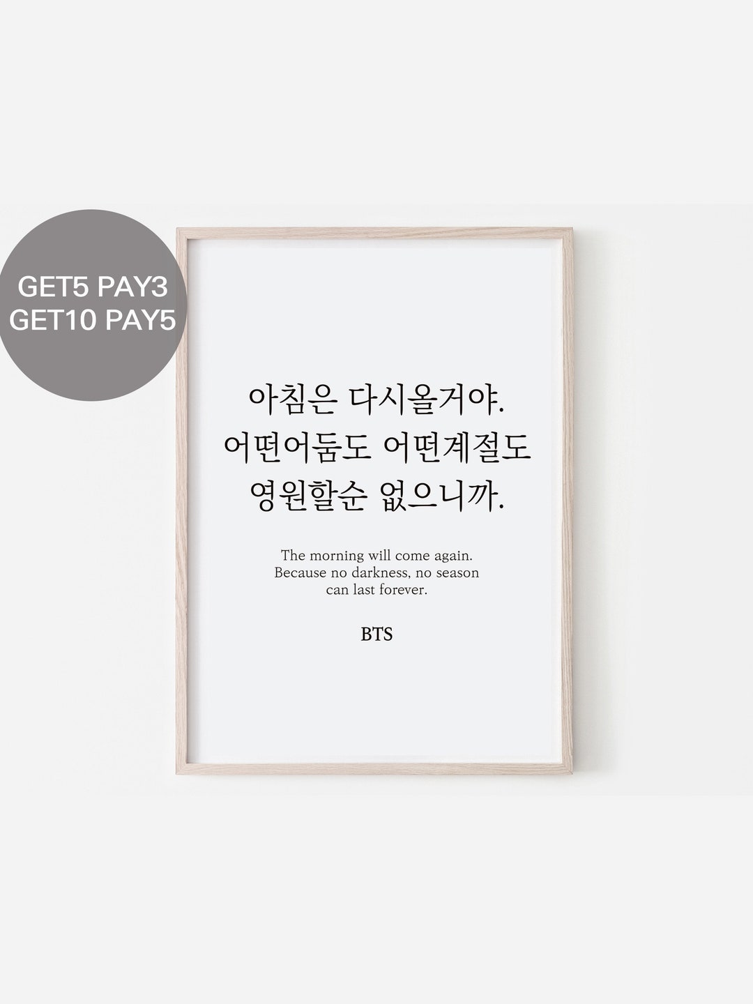 BTS Paradise Lyrics Prints Poster digital Download Korean -  Israel