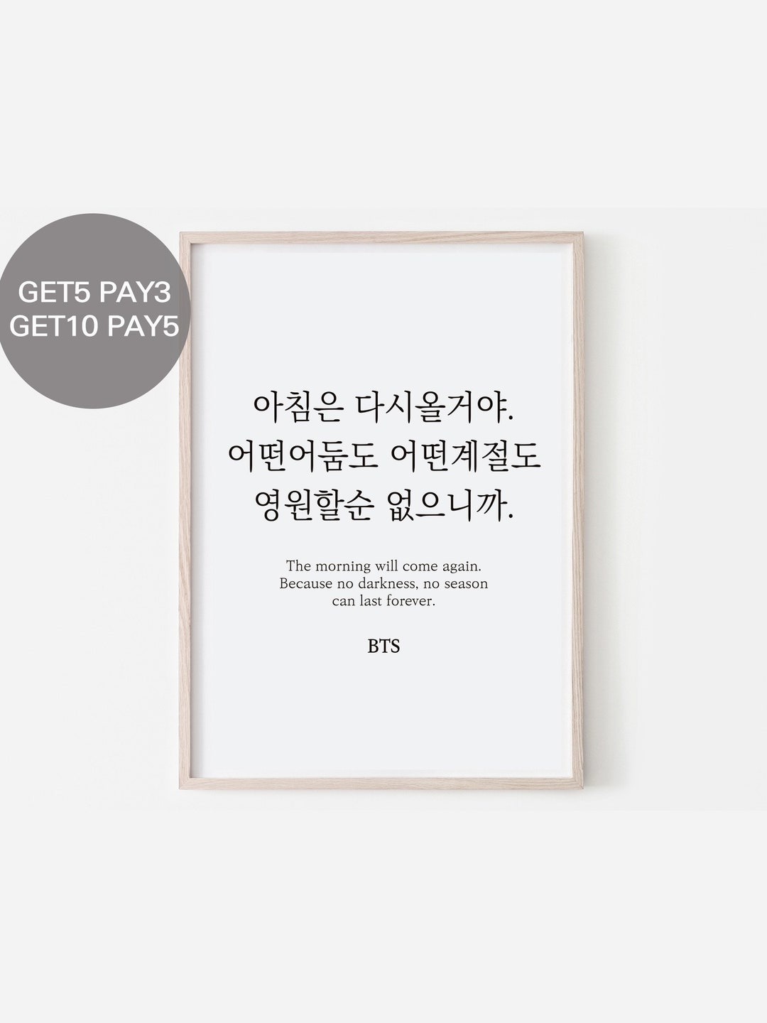 BTS Paradise Lyrics Prints Poster digital Download Korean 