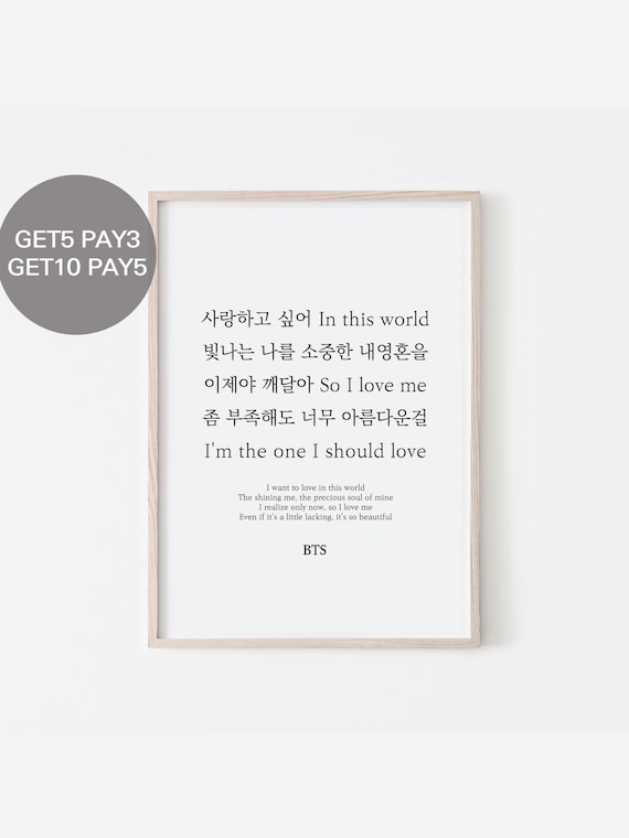 Epiphany BTS Poster Lyrics Song Lyrics Print Printable 