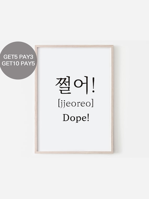 BTS Dope Lyrics, Prints Poster Digital Download Korean Quotes.