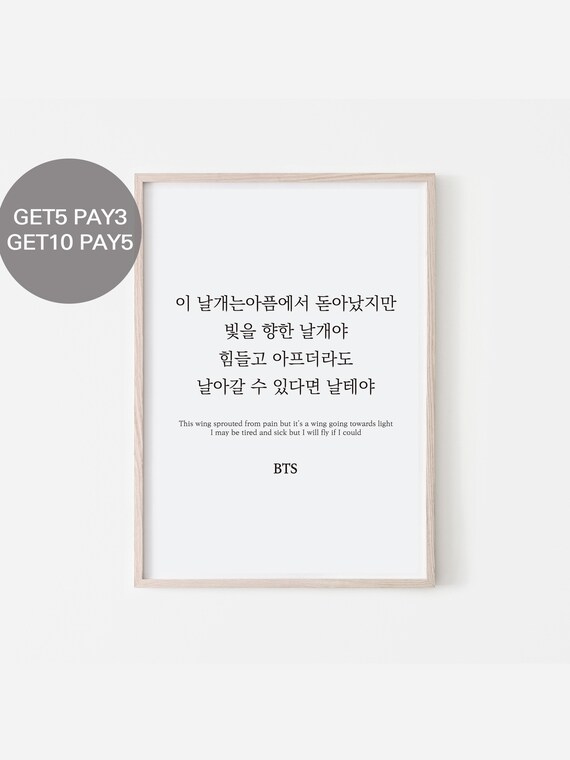 BTS You Never Walk Alone Lyrics Prints Poster Digital Etsy