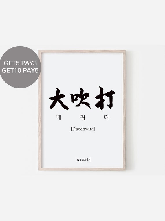 Buy BTS SUGA Agust D, Daechwita Lyrics, Prints Poster Digital.