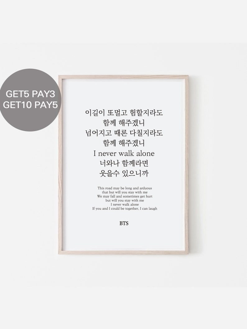 BTS You Never Walk Alone Lyrics Prints Poster Digital Etsy