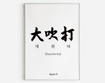 BTS SUGA Agust D Daechwita Lyrics Prints Poster digital - Etsy