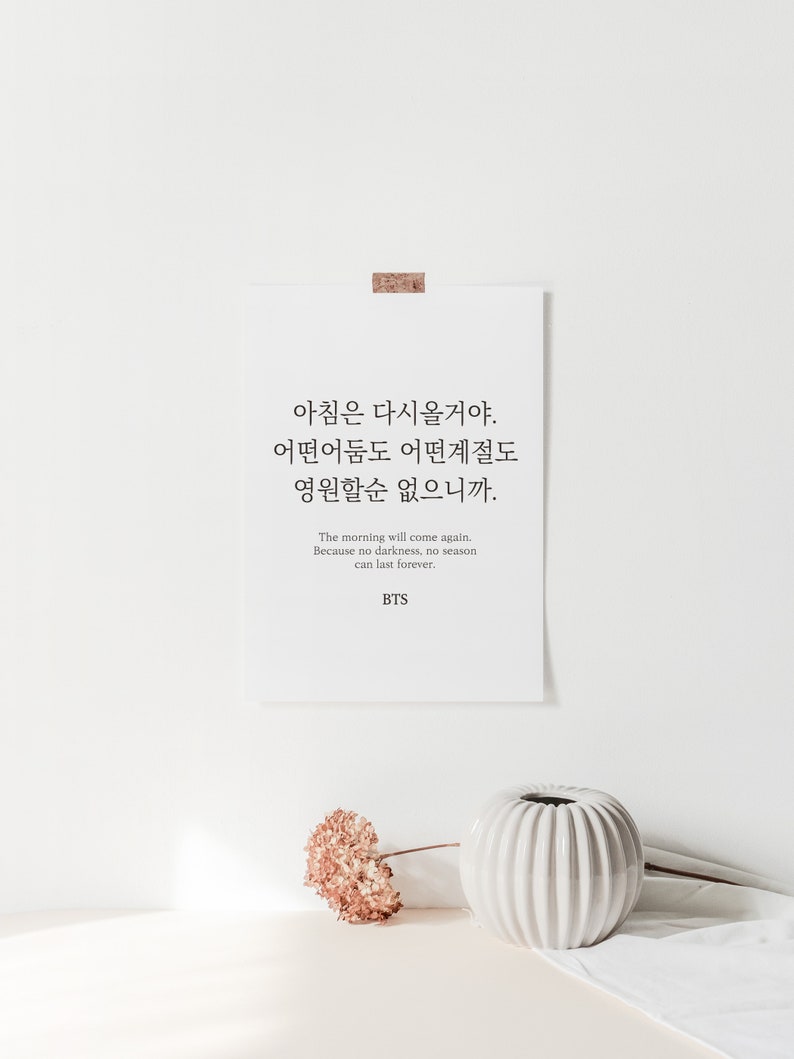 BTS Spring Day Lyrics Prints Poster Korean Quotes Wall Art Etsy