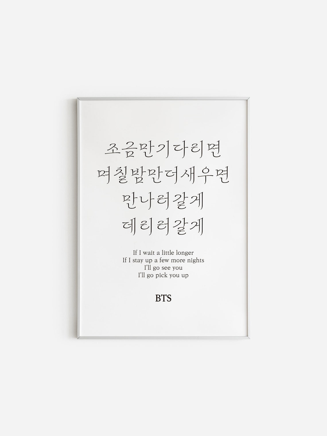 BTS Spring Day Lyrics Prints Poster Digital Download Korean Etsy