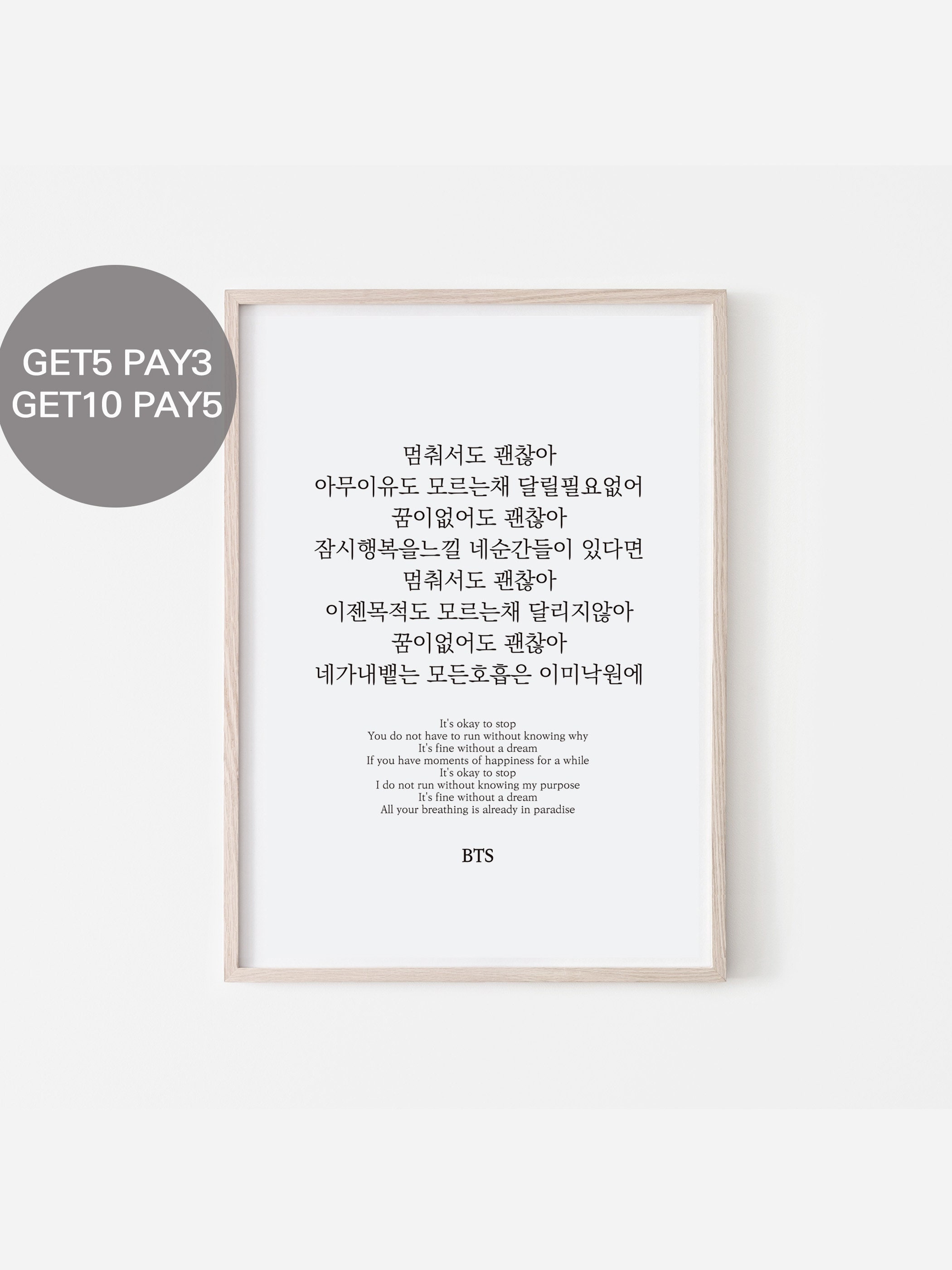 BTS Paradise Lyrics Prints Poster digital Download Korean 