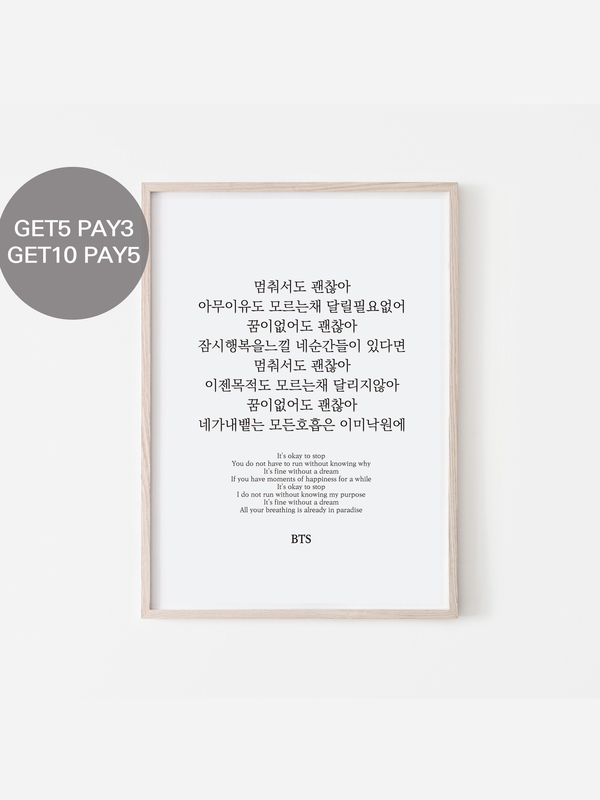 Paradise BTS lyrics (SUGA & J HOPE)