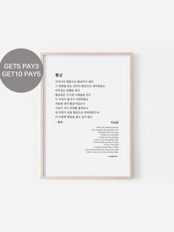 Bts Jungkook Poem Lyrics Prints Poster Digital Download Etsy
