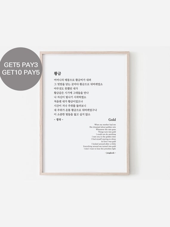 Buy BTS Jungkook Poem, Lyrics, Prints Poster Digital Download.