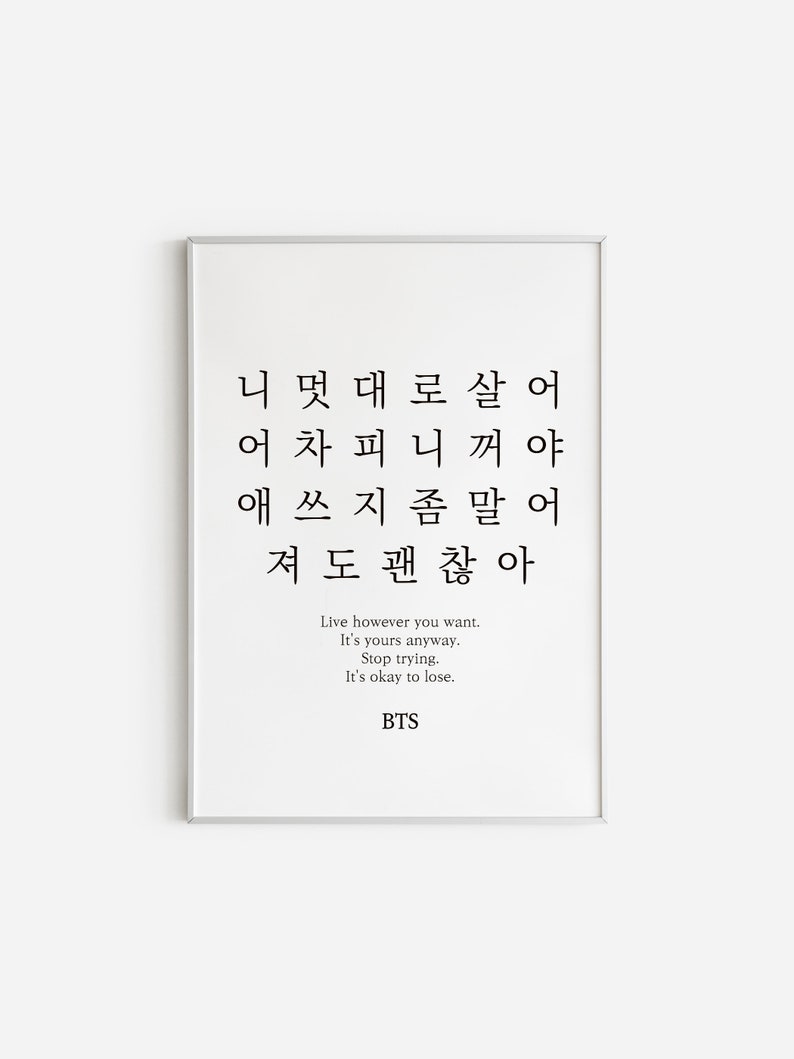 BTS Fire Lyrics Prints Poster Digital Download Korean Etsy