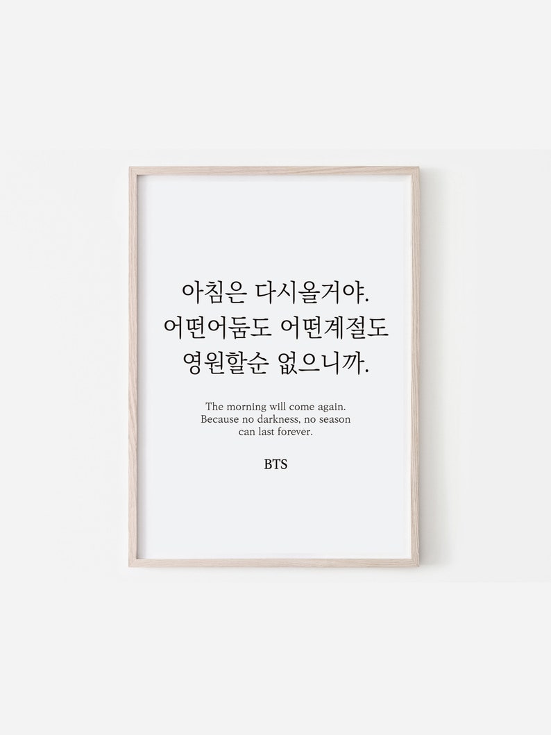 BTS Spring Day Lyrics Prints Poster Korean Quotes Wall Art