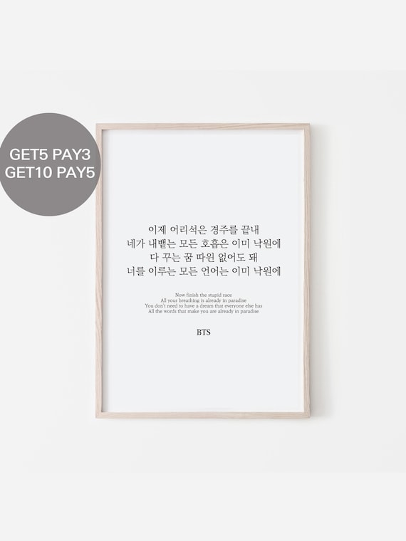 BTS Paradise Lyrics Prints Poster digital Download Korean -  Israel