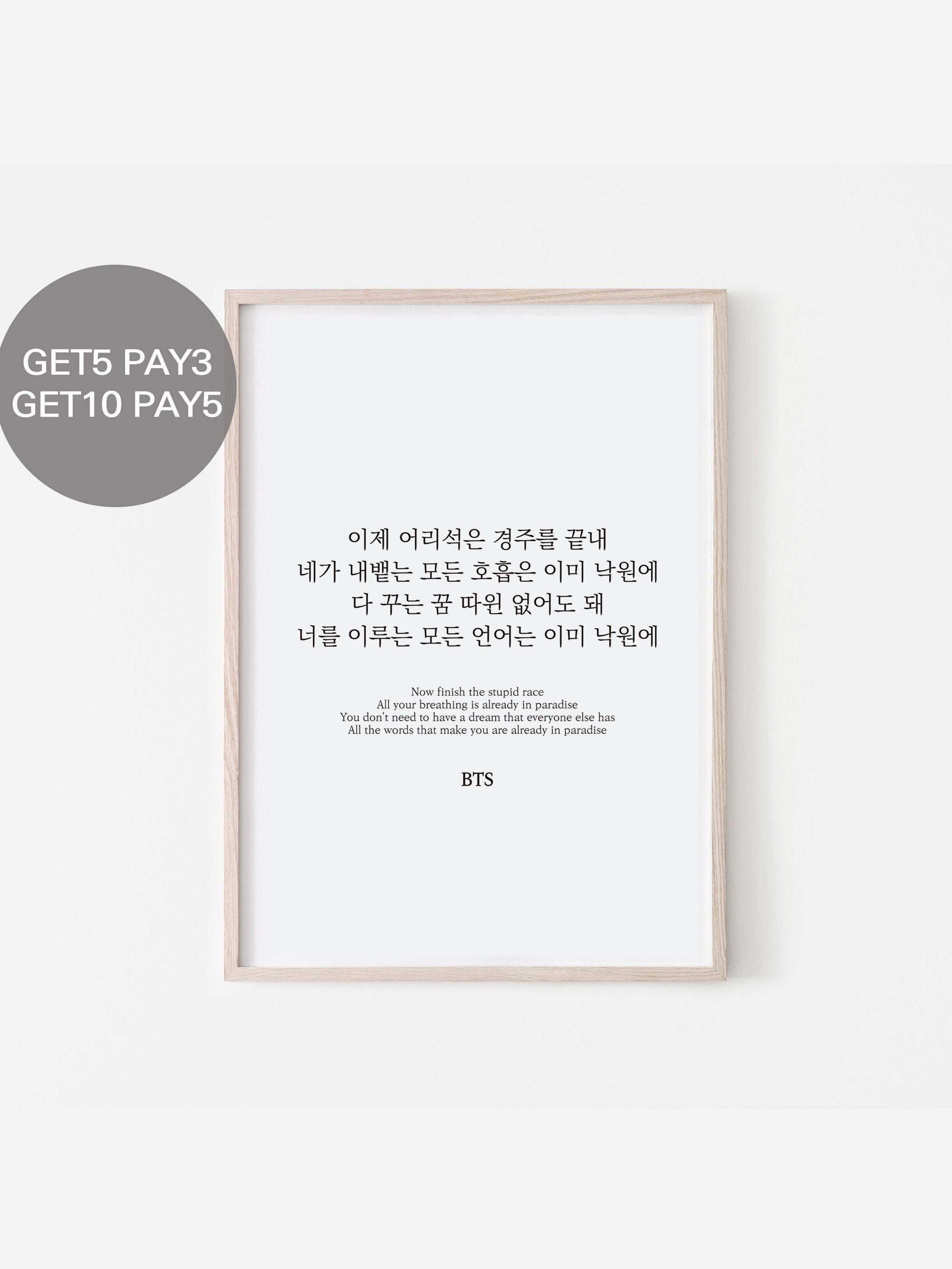 BTS Paradise Lyrics Prints Poster digital Download Korean -  Finland