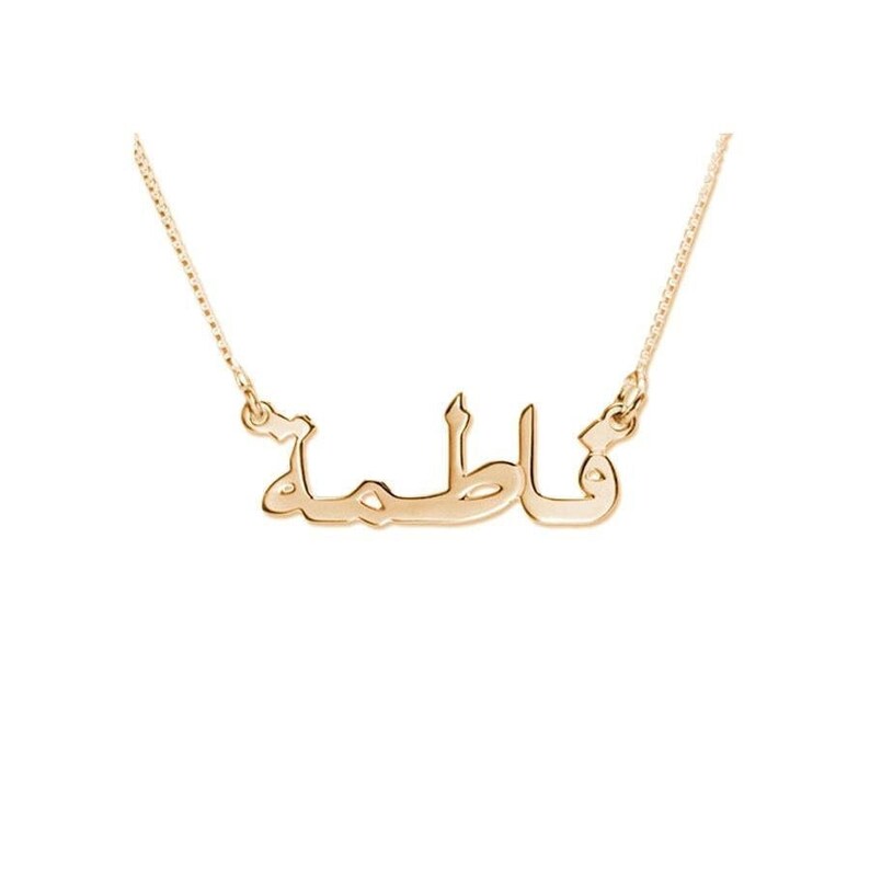 Personalised Gold Arabic Name Necklace 18K Gold Plated Etsy UK