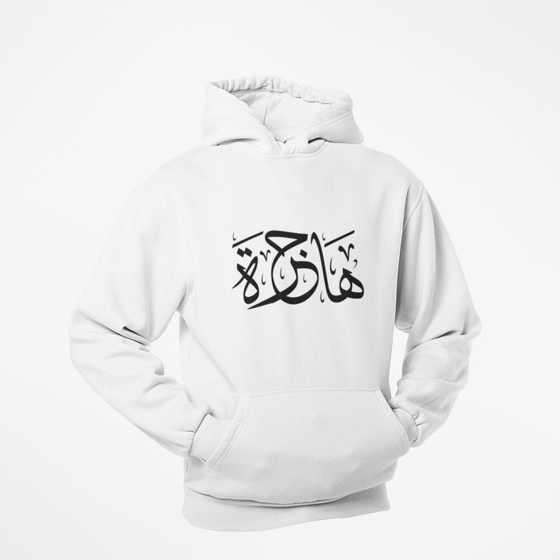 personalised arabic jumper