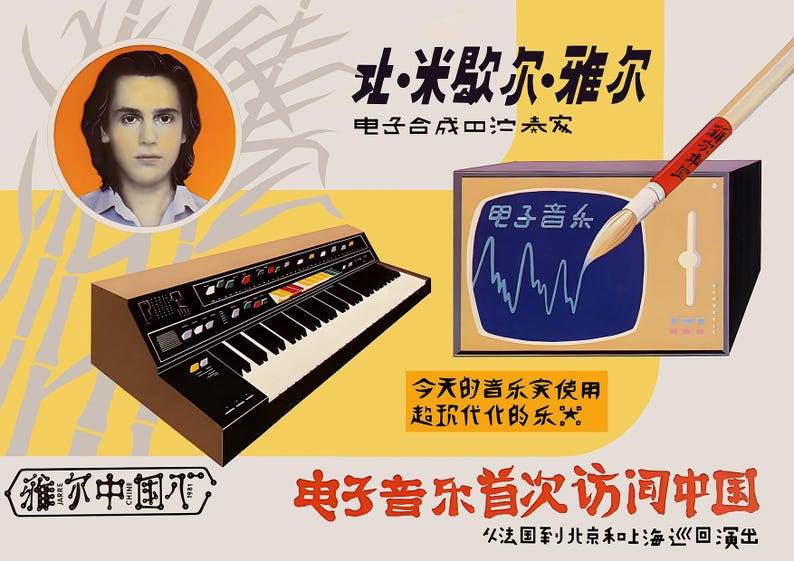 May include: Vintage poster featuring a portrait of a man, a synthesizer, and a retro television screen displaying a sound wave. The poster includes Chinese text and the words "Electronic Music". The color palette is dominated by yellow, brown, and blue.