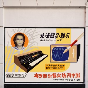 May include: A vintage poster featuring a portrait of a man, a synthesizer, and a television screen displaying a waveform. The poster includes Chinese text and the words "Electronic Music" and "Jean-Michel Jarre."