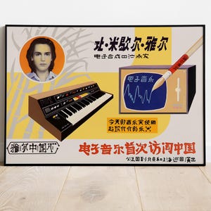 May include: Vintage poster featuring a portrait, a synthesizer, and a retro television screen displaying a waveform. The poster has Chinese text and a yellow and brown color scheme. The poster is framed.