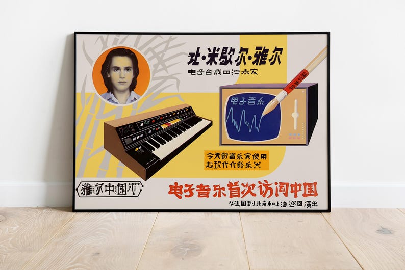 May include: Vintage poster featuring a portrait, a synthesizer, and a retro television screen displaying a waveform. The poster has Chinese text and a yellow and brown color scheme. The poster is framed.