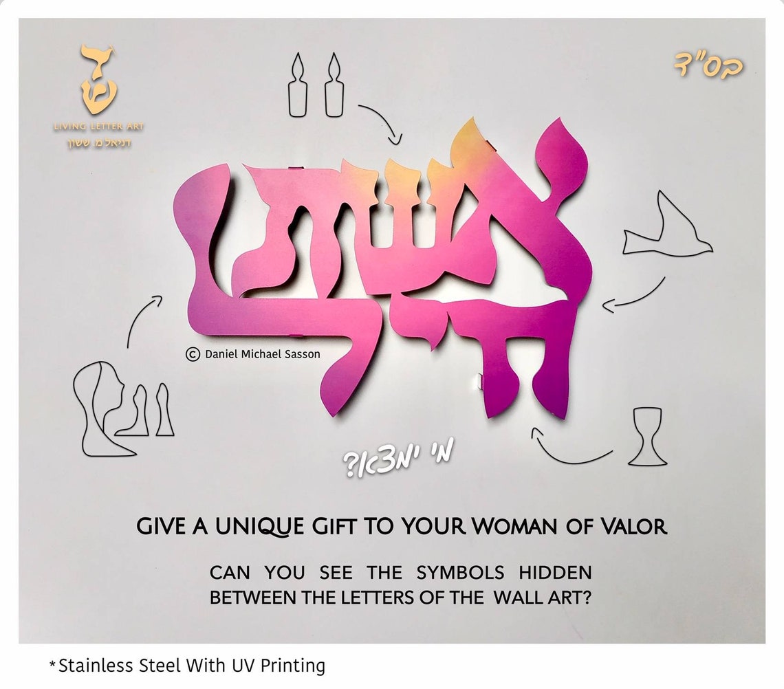 eshet-chayil-woman-of-valor-proverbs-31-hebrew-scripture-art