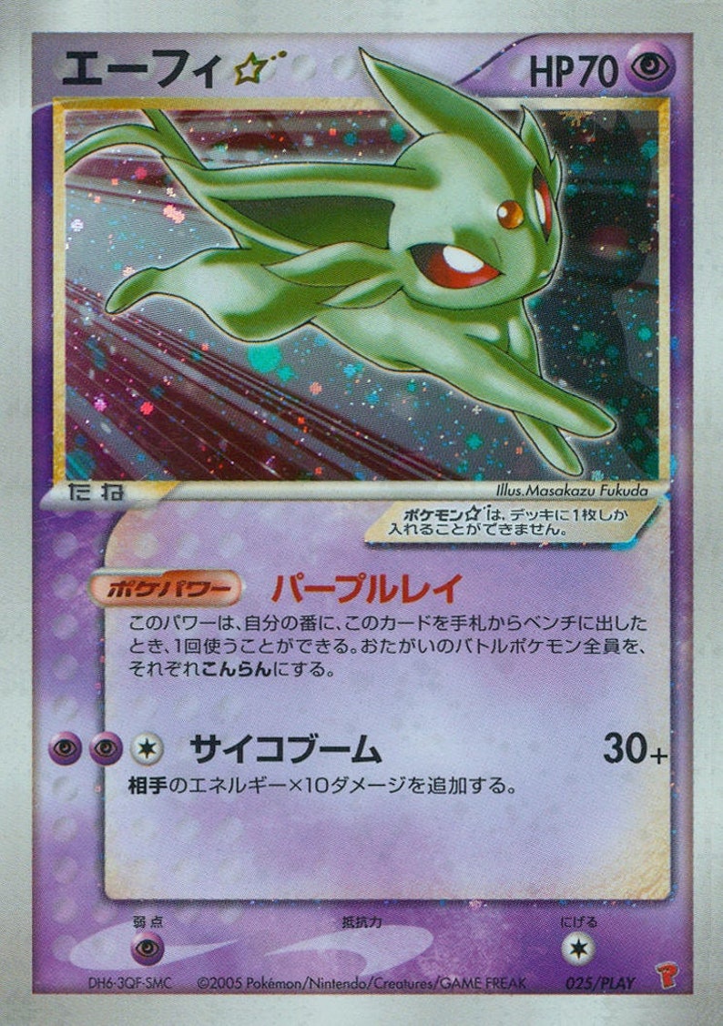 Umbreon Espeon Gold Star Japans PROXY Niet holo Hand | Etsy