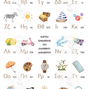 Greek Alphabet Flashcards For Kids - Instant Download - Το Ελληνικό Αλφάβητο - Η Ελληνική Αλφαβήτα Σε Κάρτες Για Παιδιά  •Granazaki•
