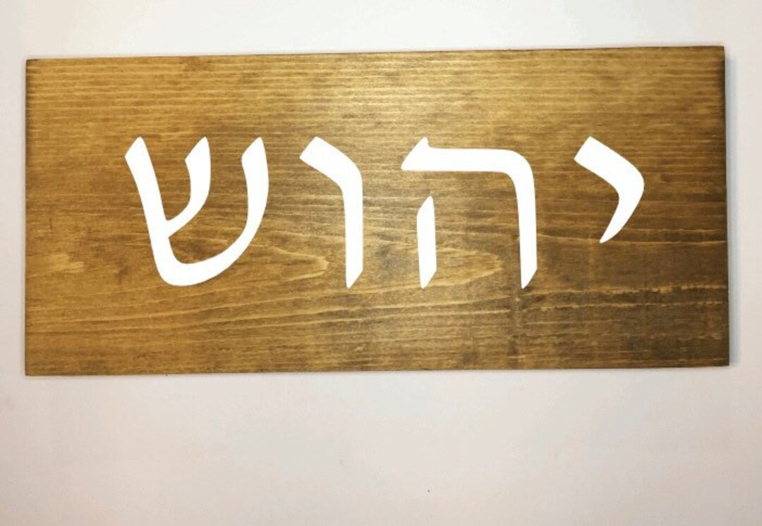 Messiah/yeshua/yahawahshi/yehoshua/yahoshua/yashua/jesus in Modern ...
