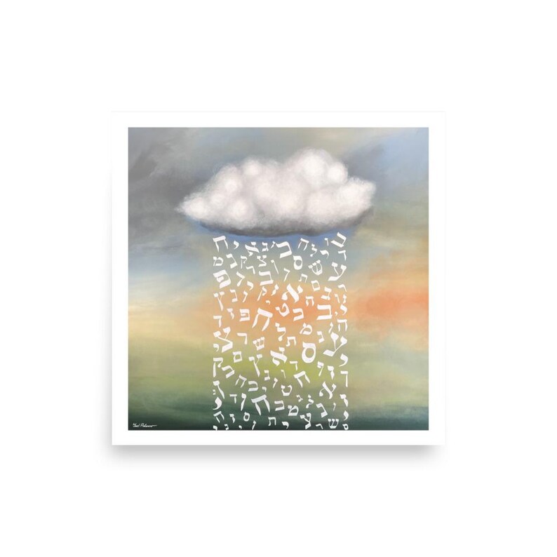 Shefa II - Jewish Art Print - Jewish Home Decor - Hebrew Letters ...