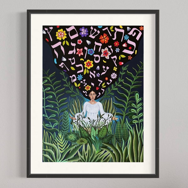 Jewish Art Print - Hitbodedut - Jewish Women Series - Divine Feminine - Hebrew letters - Art from Tzfat - Judaica - Meditation Art