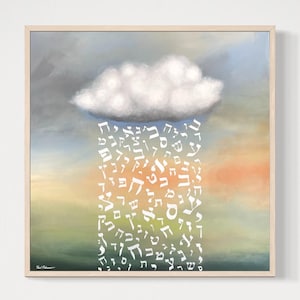 Shefa II - Jewish Art Print - Jewish Home Decor - Hebrew Letters - Modern Judaica - Hebrew Scribe Art - Poster (unframed) - Yael Flatauer