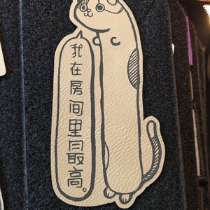 Soy el más alto de la sala - Criatura felina - Parodia Arte original chino Parche de moral para jugadores tácticos