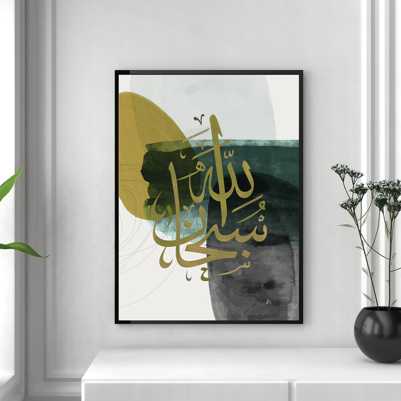 Subhanallah Green Abstract Arabic Calligraphy Typography