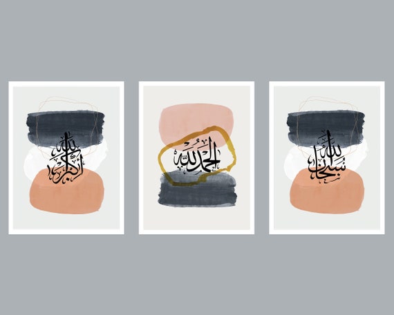 Alhamdulillah Tasbeeh Abstract Arabic Calligraphy Islamic Wall Art Print