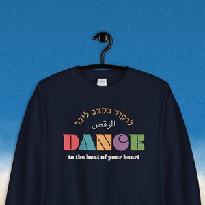 The Band's Visit Unisex Sweatshirt Dance to the Beat of image 1