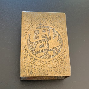 Chinese Brass Match Box Cover