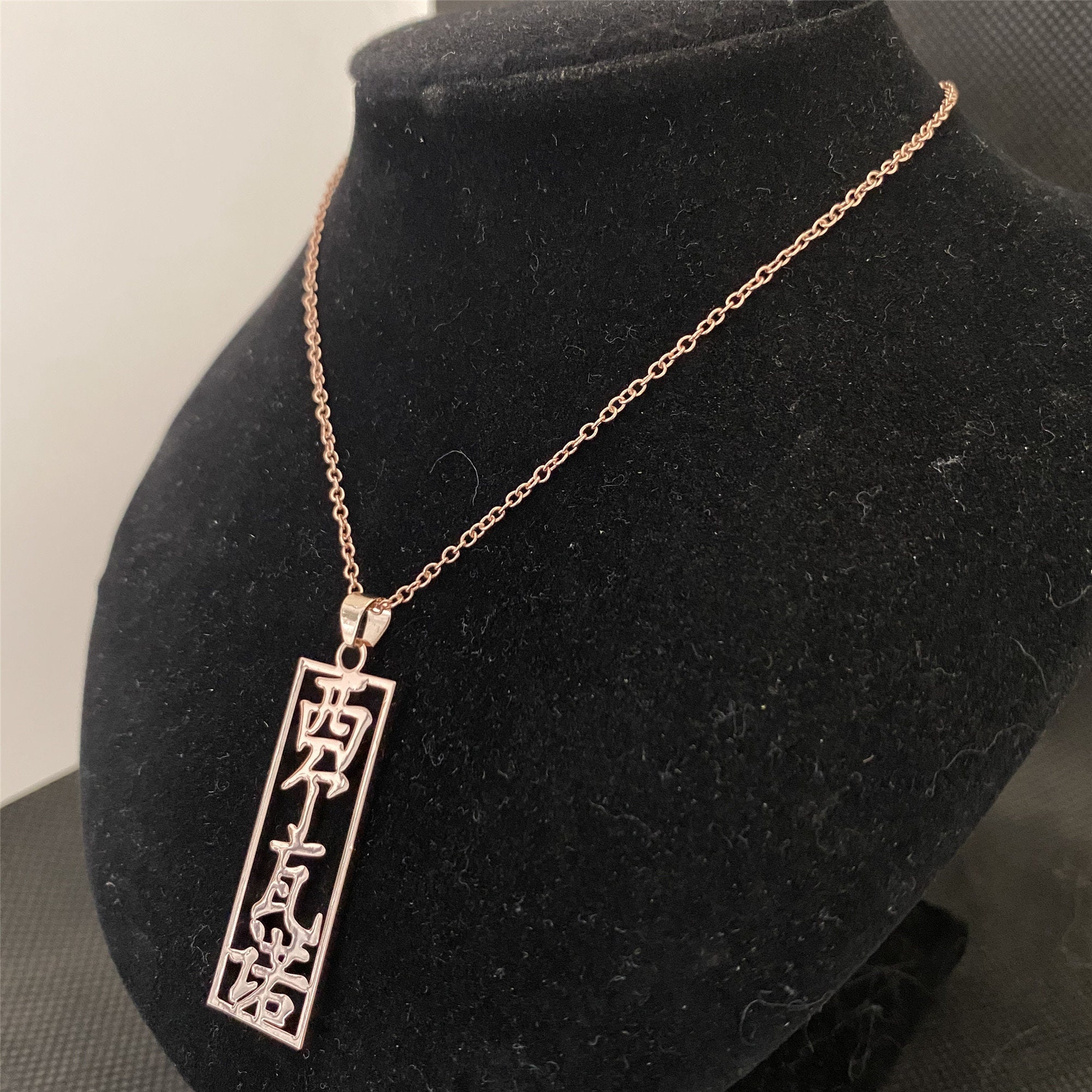 Custom Chinese Name Necklace Mandarin Necklace Name Etsy