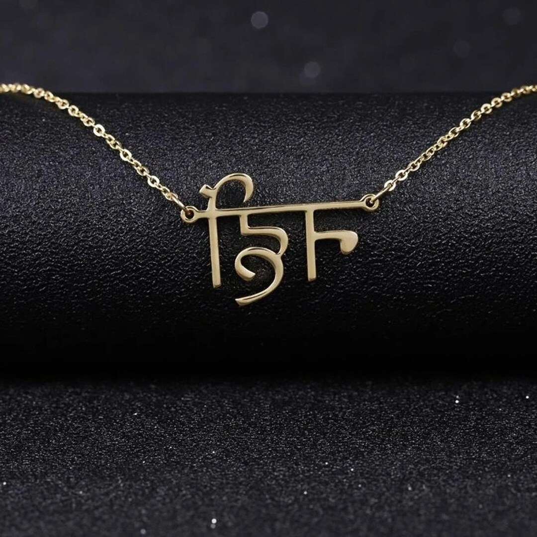 Punjabi name necklace canada Clearance