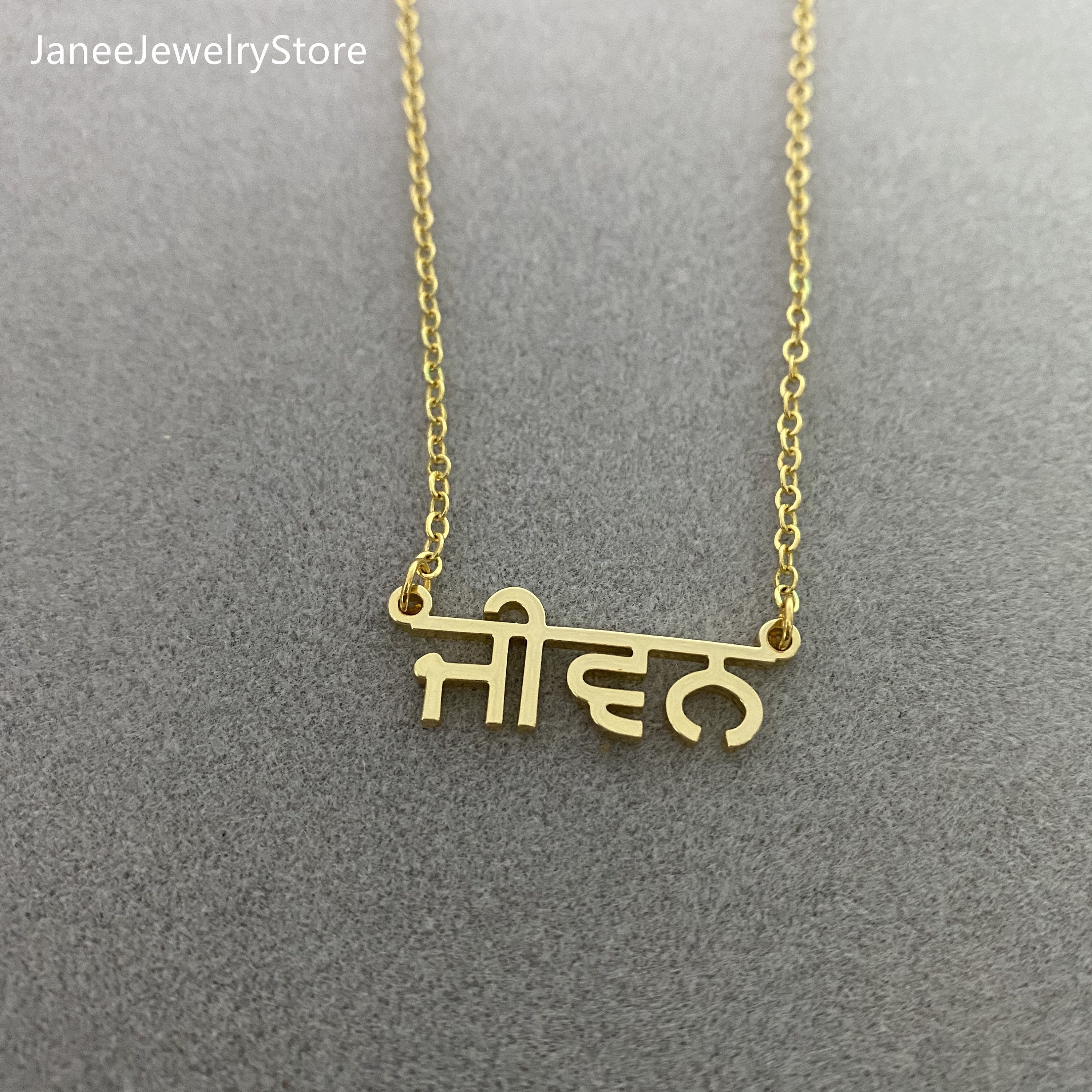 Punjabi Necklace Punjabi Name Necklace Punjabi Jewelry Etsy
