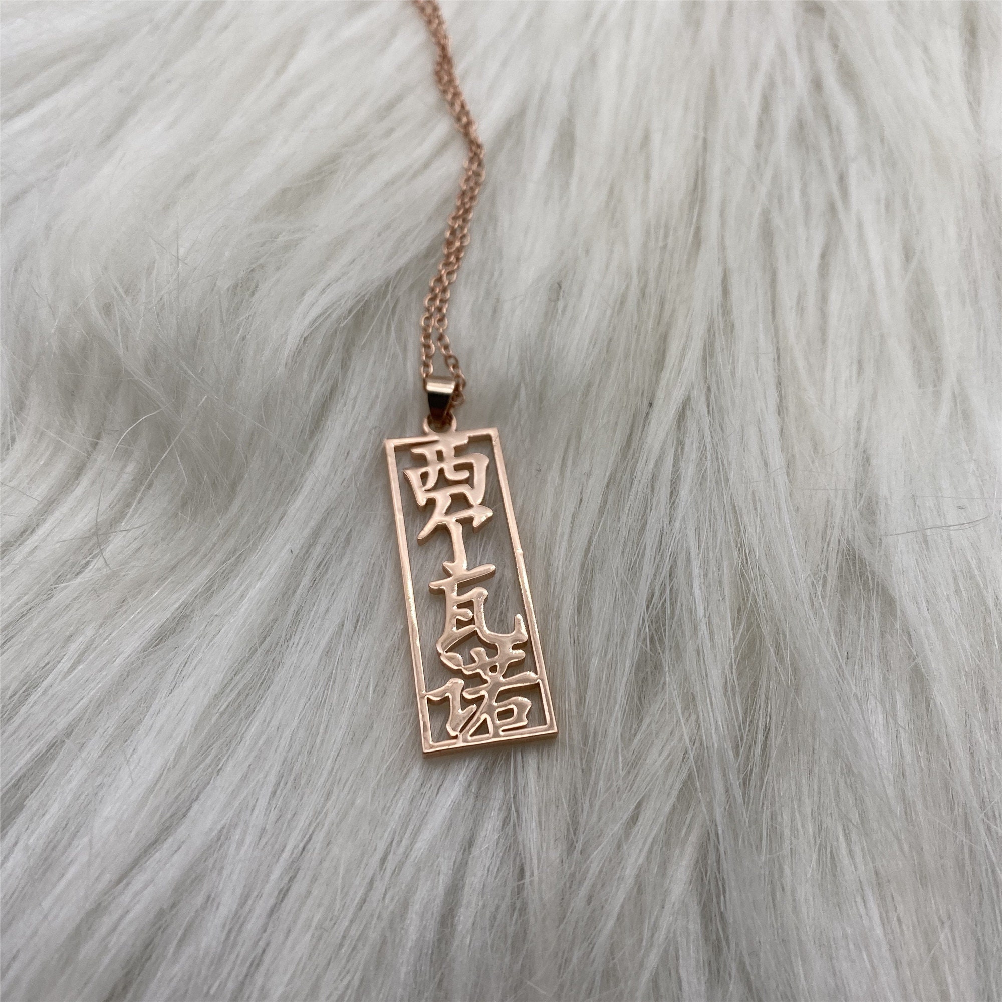 Custom Chinese Name Necklace Mandarin Necklace Name Etsy