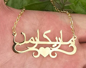 Urdu Name Necklace - Etsy Australia